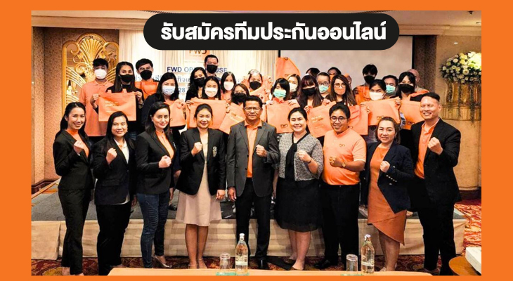 เปิดรับผู้ร่วมงาน Part Time / Full Time