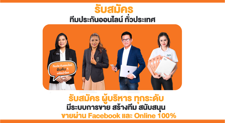 ช่วยสร้างทีม เทรนยิงแอด ตอบเพจ Inbox