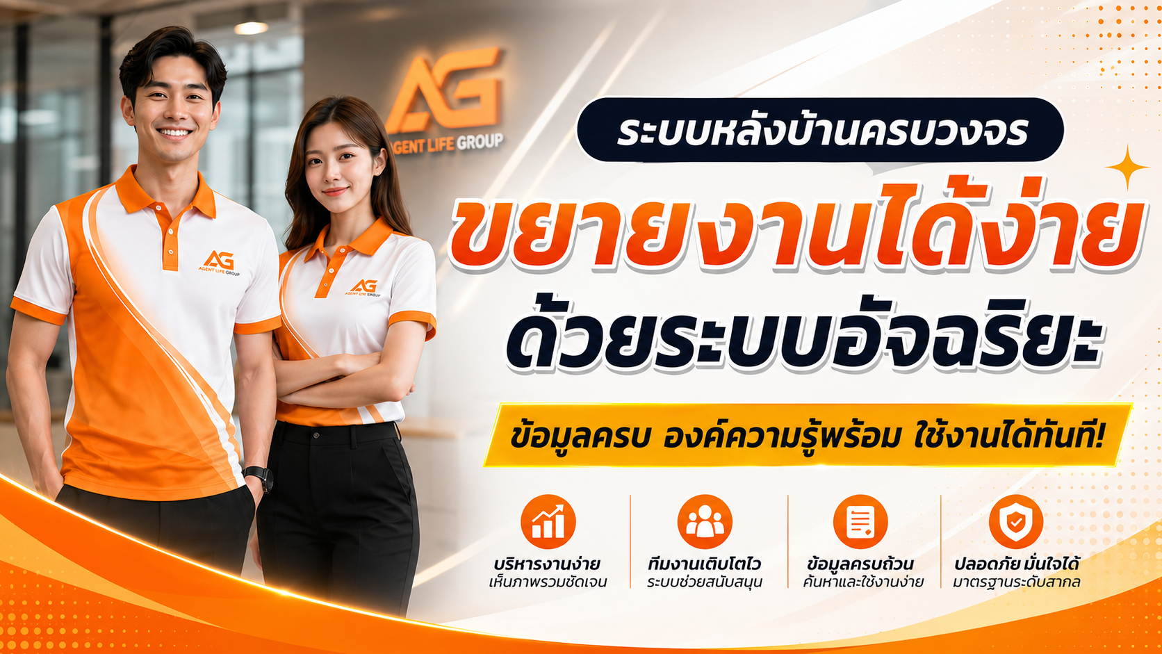 เว็บไซต์ขยายงานครบวงจร